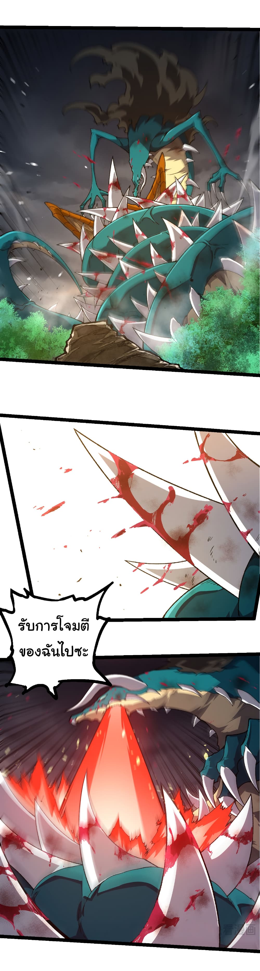Evolution from the Big Tree page 9