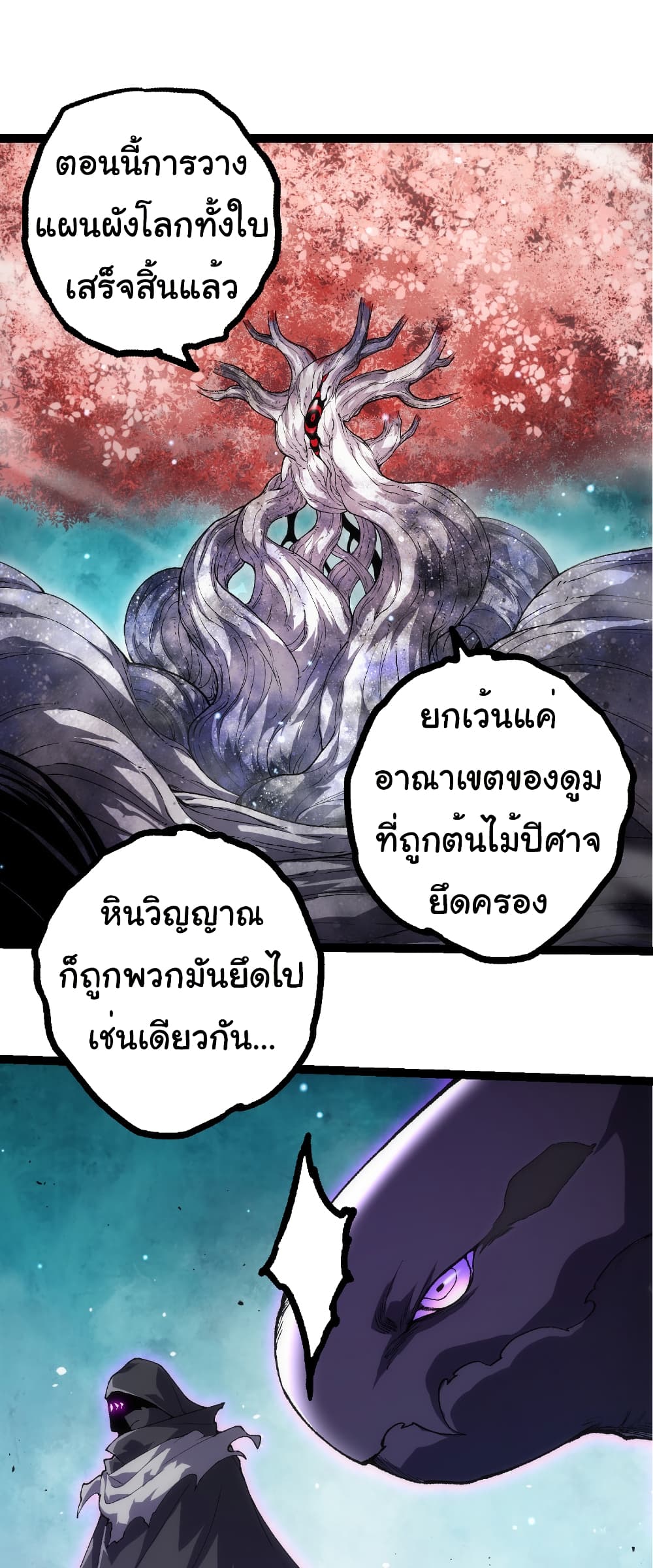 Evolution from the Big Tree page 2