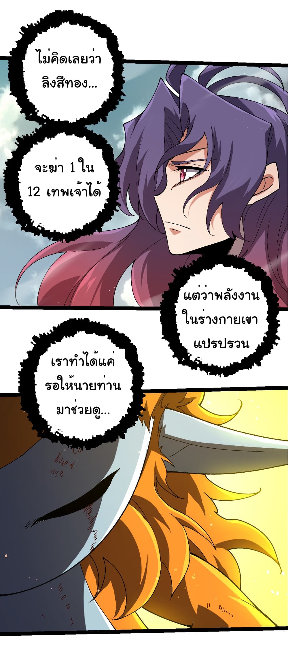 Evolution from the Big Tree page 7