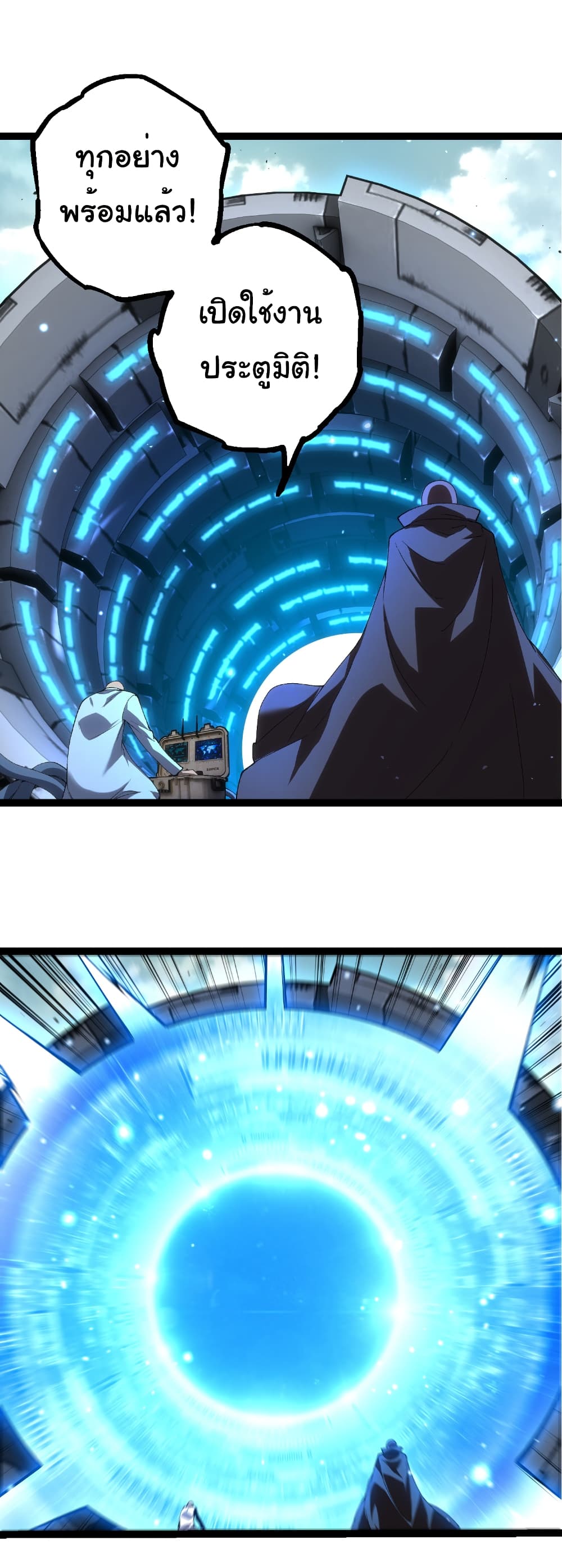 Evolution from the Big Tree page 8