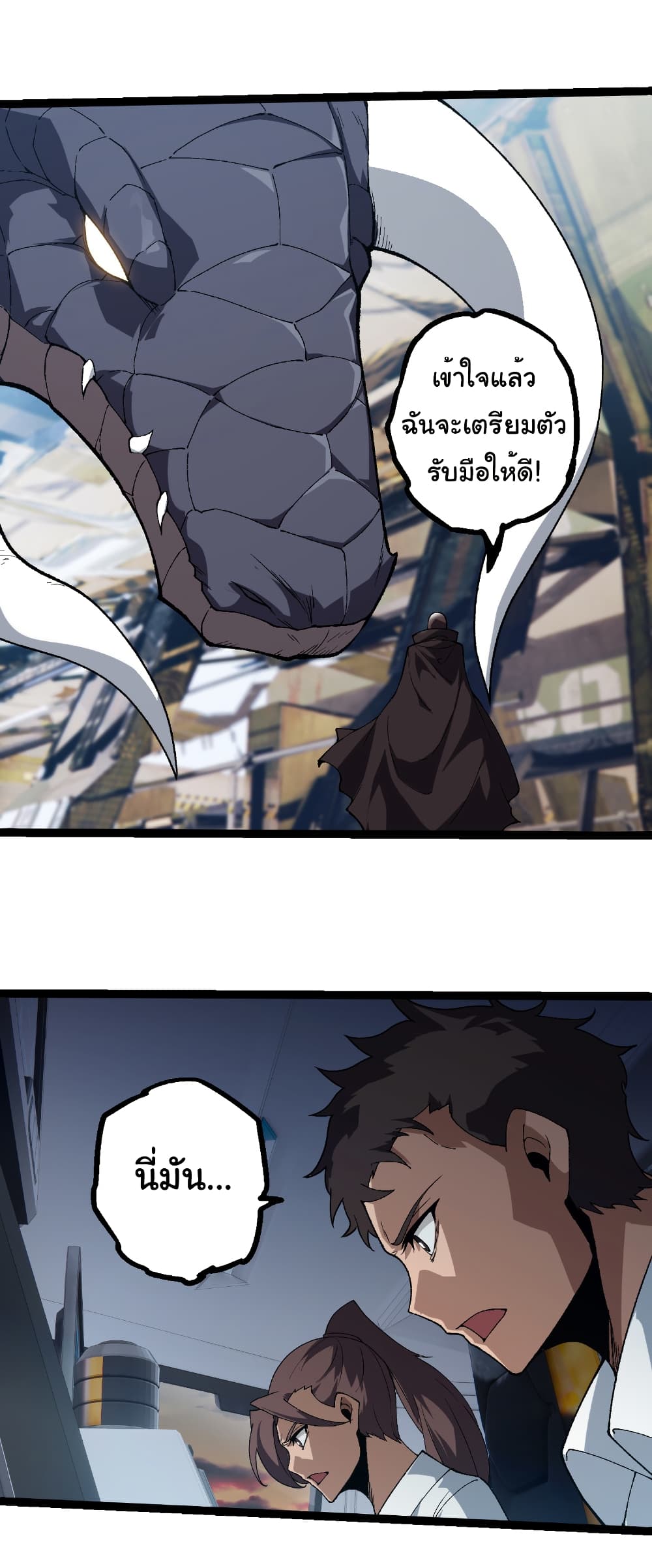 Evolution from the Big Tree page 2