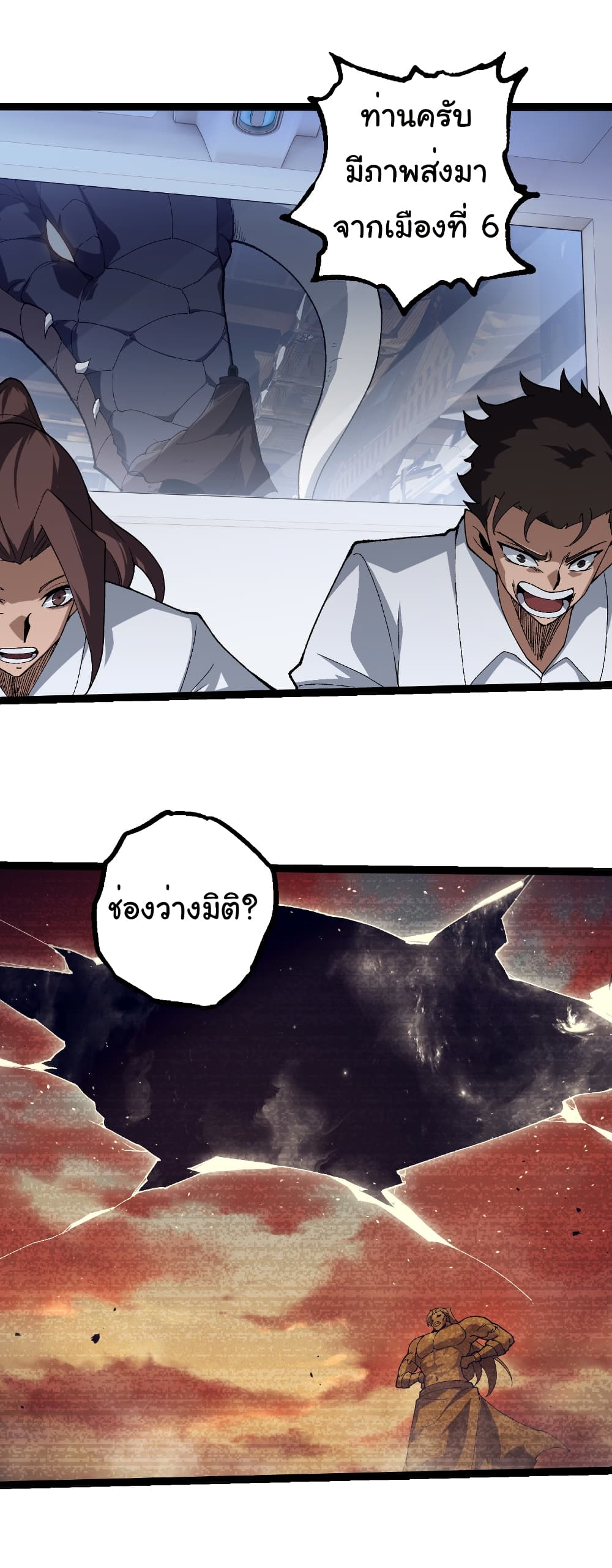 Evolution from the Big Tree page 3