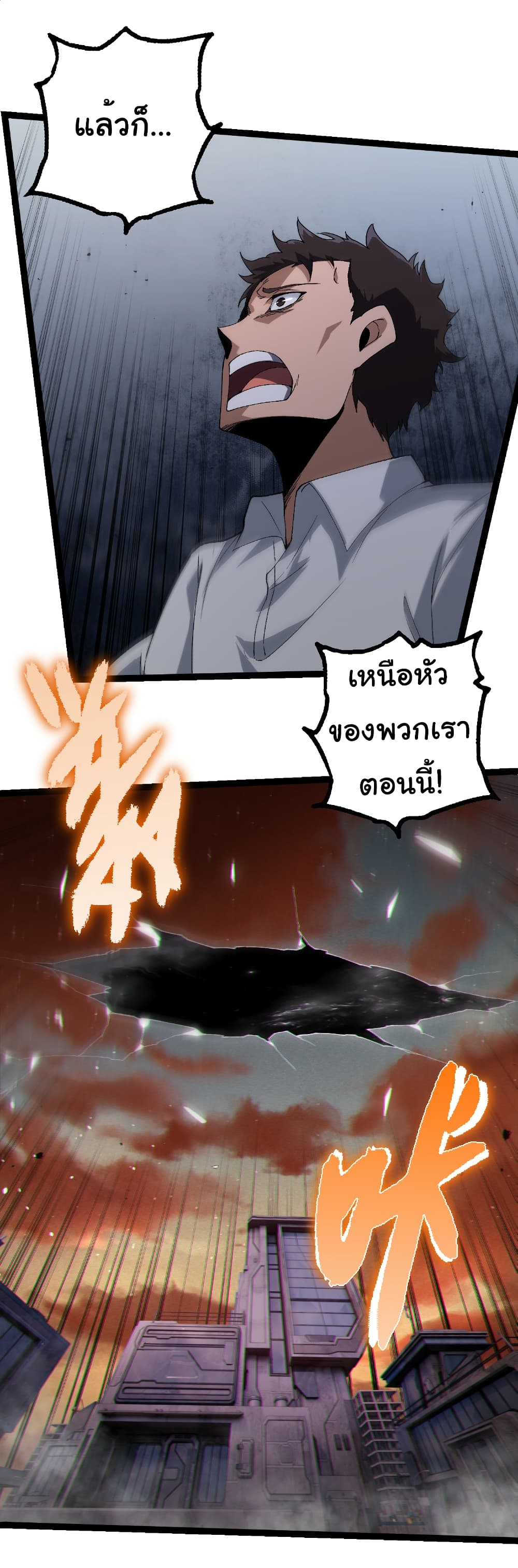 Evolution from the Big Tree page 7