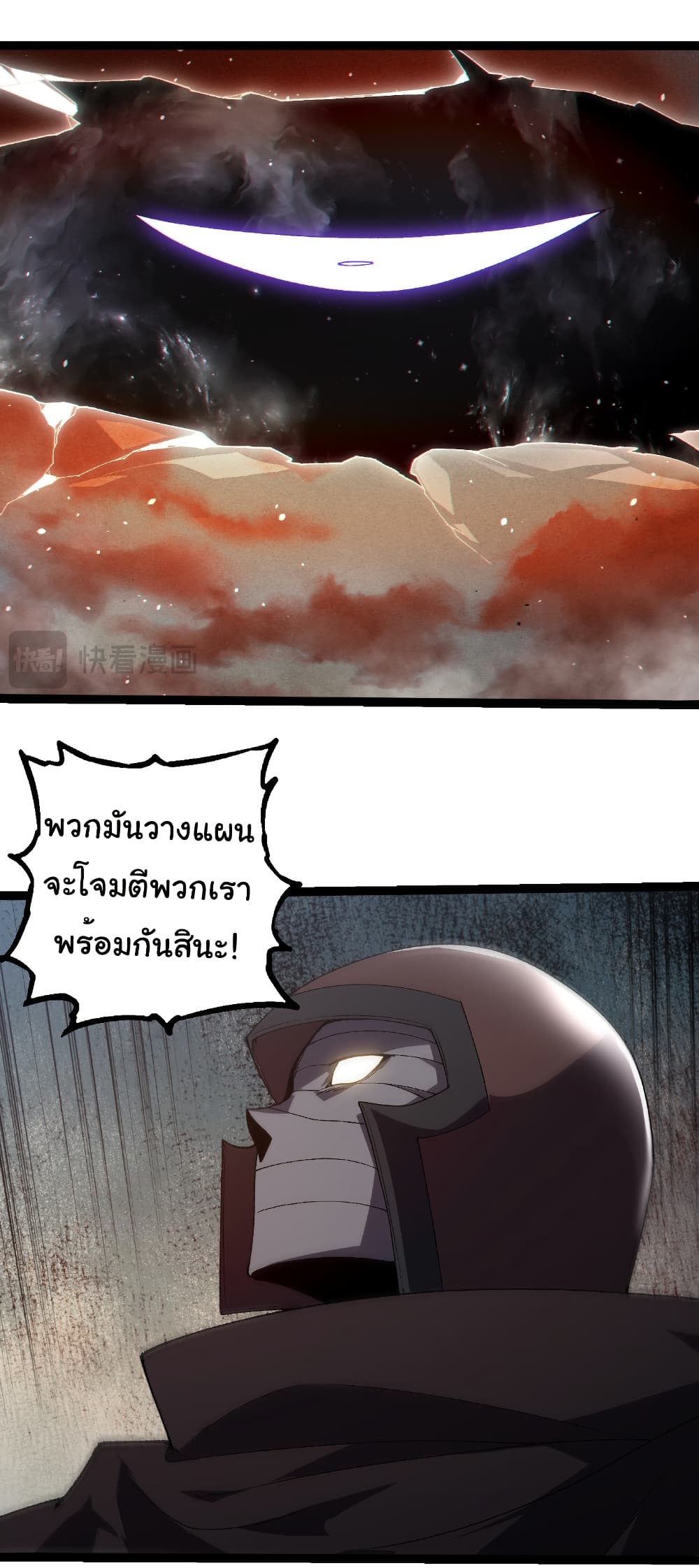 Evolution from the Big Tree page 8