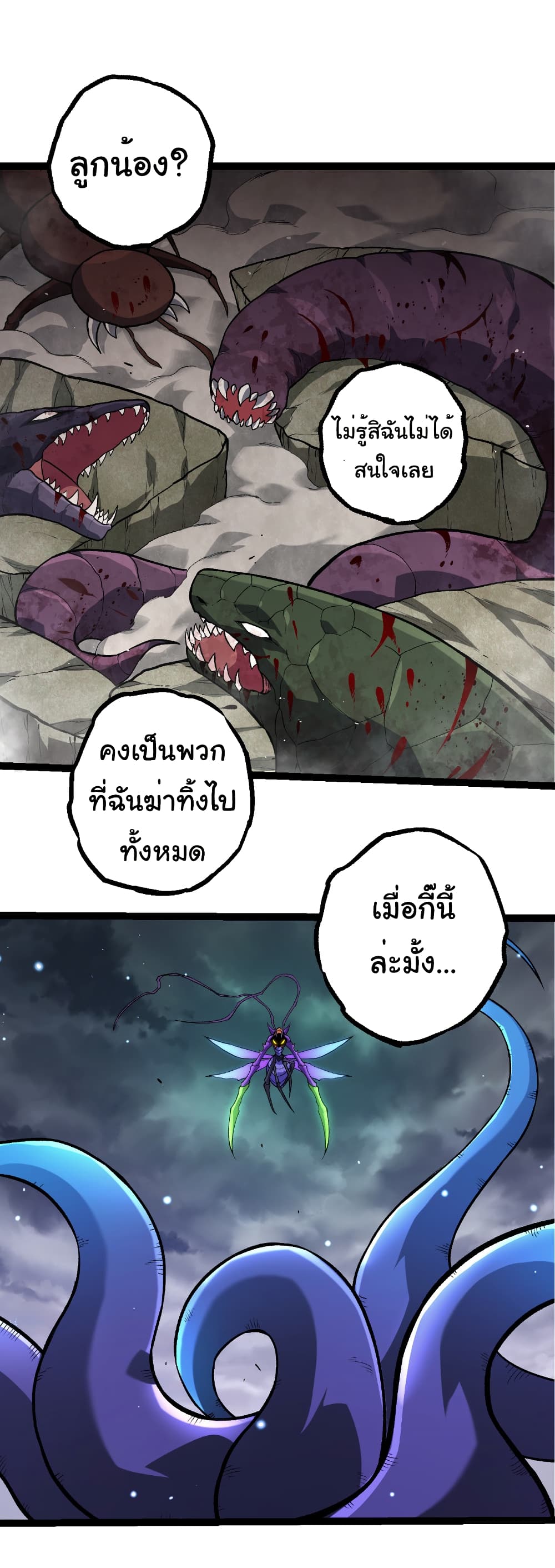 Evolution from the Big Tree page 2