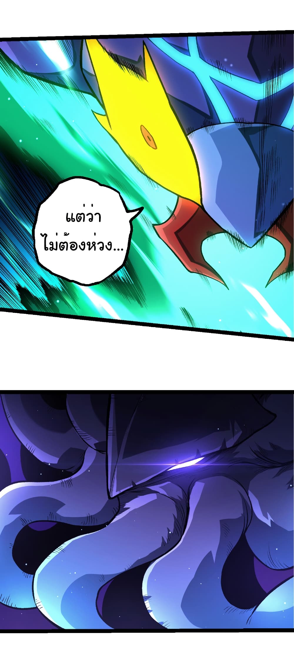 Evolution from the Big Tree page 3