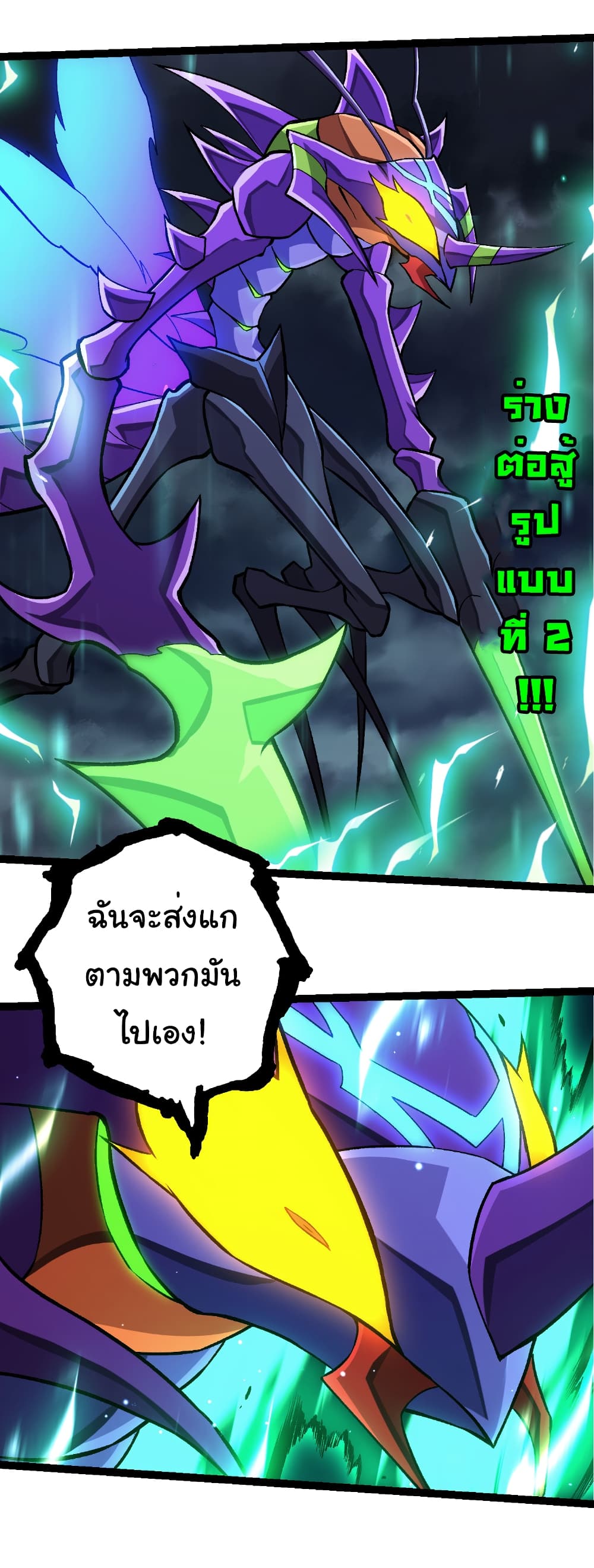 Evolution from the Big Tree page 4