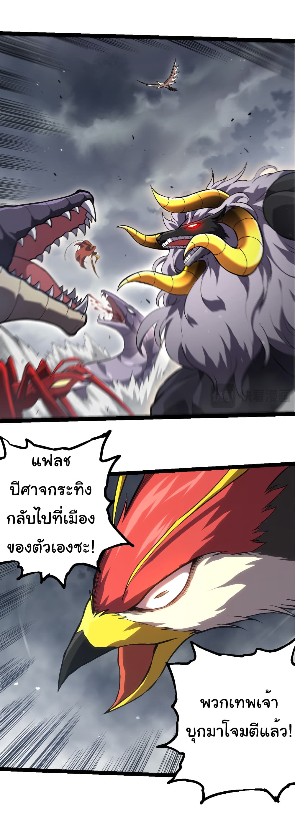Evolution from the Big Tree page 5