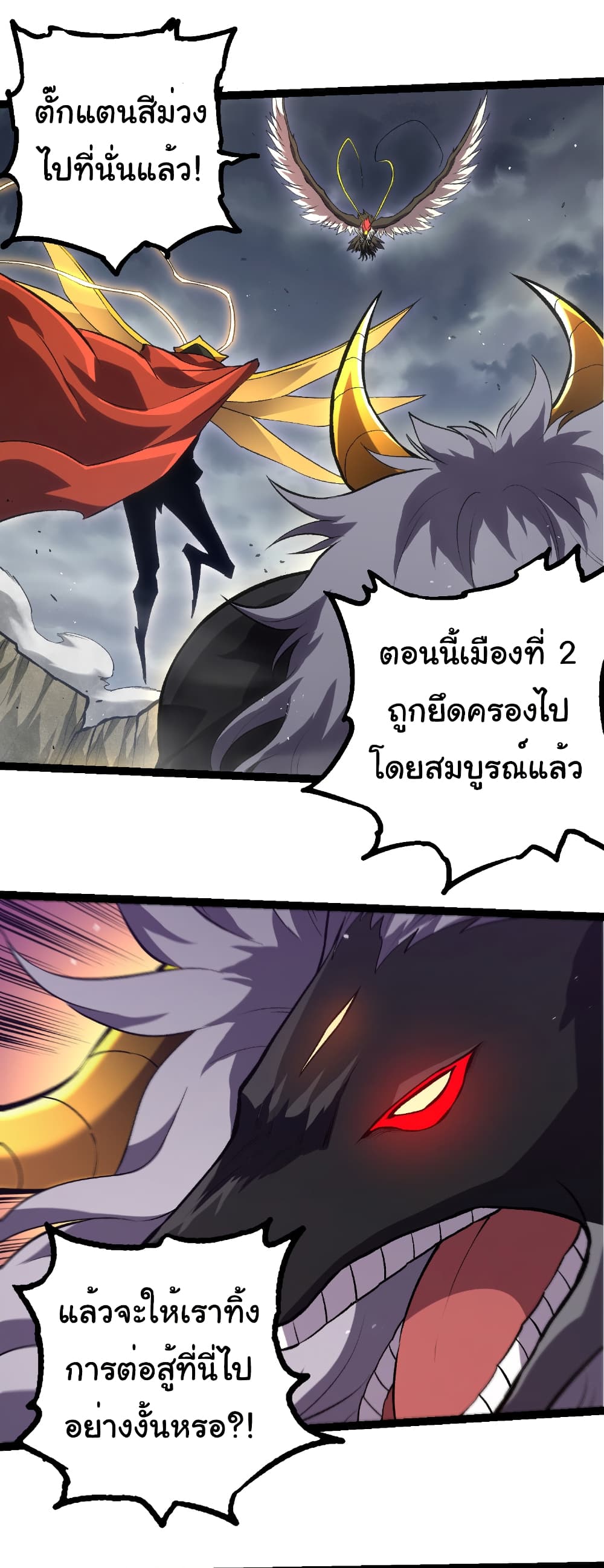 Evolution from the Big Tree page 7