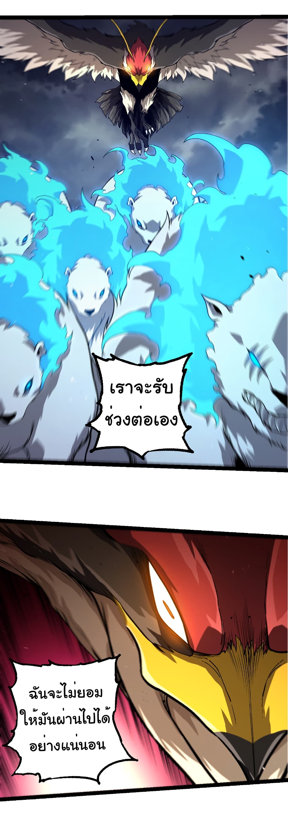 Evolution from the Big Tree page 9