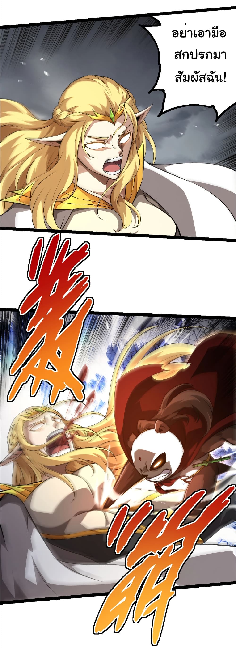 Evolution from the Big Tree page 3