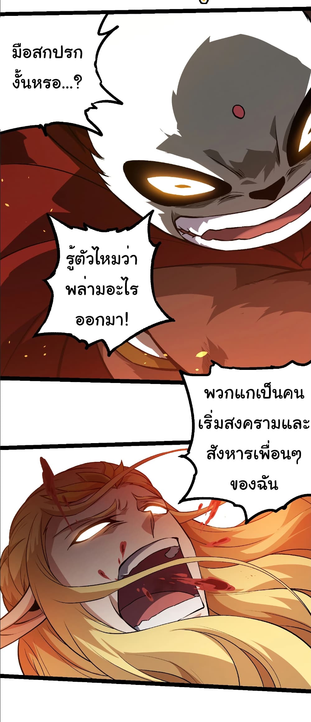 Evolution from the Big Tree page 4