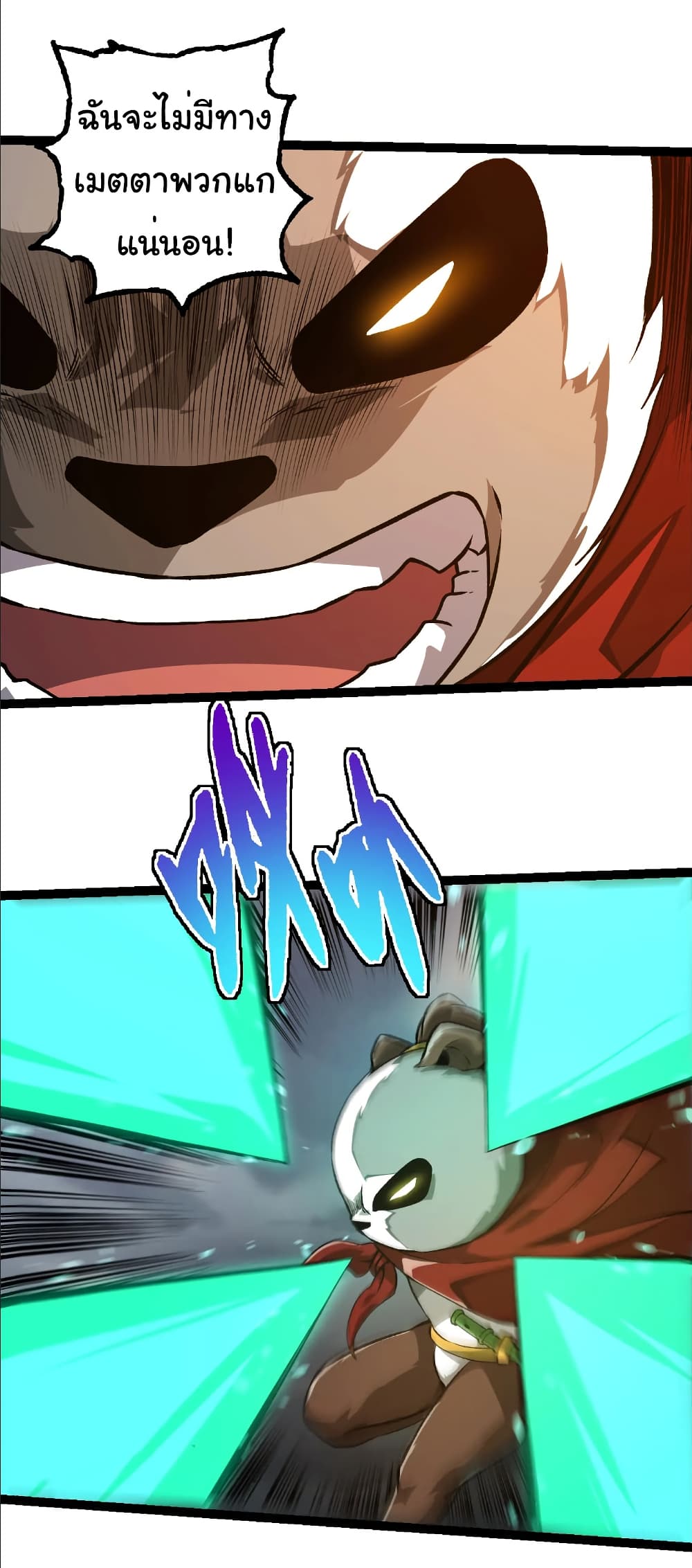 Evolution from the Big Tree page 5