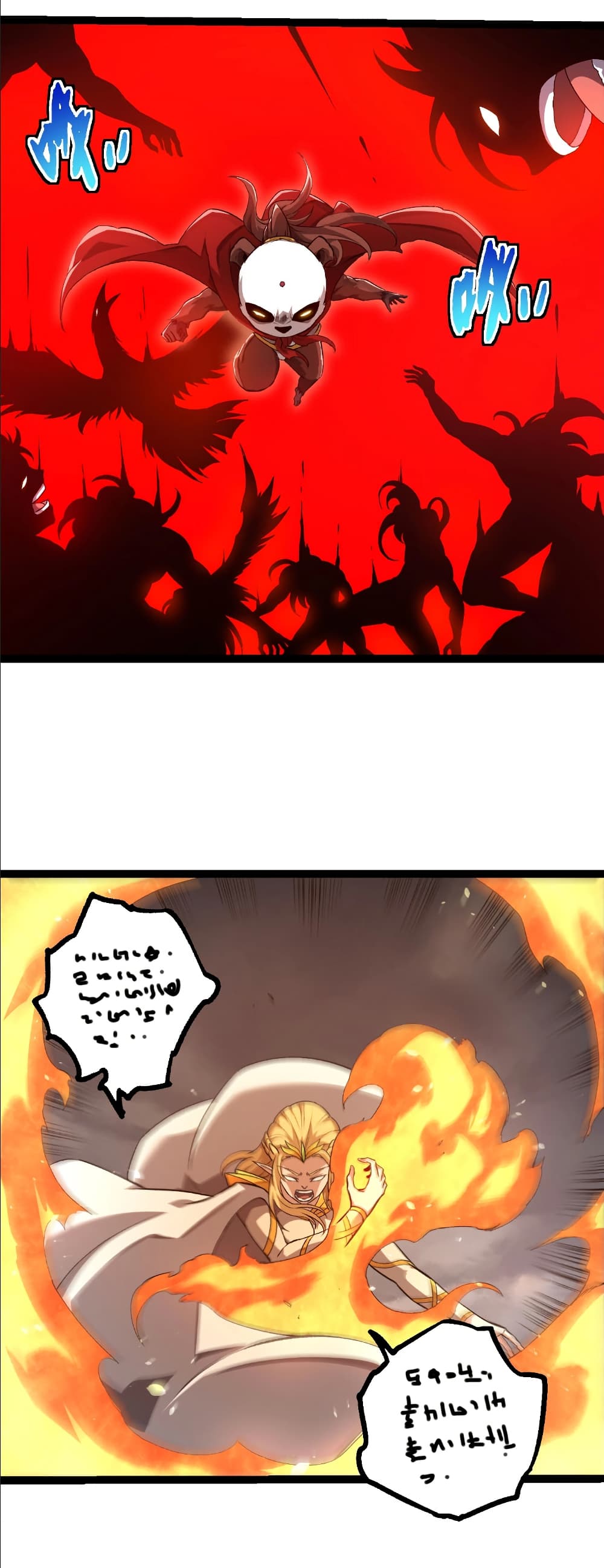 Evolution from the Big Tree page 8