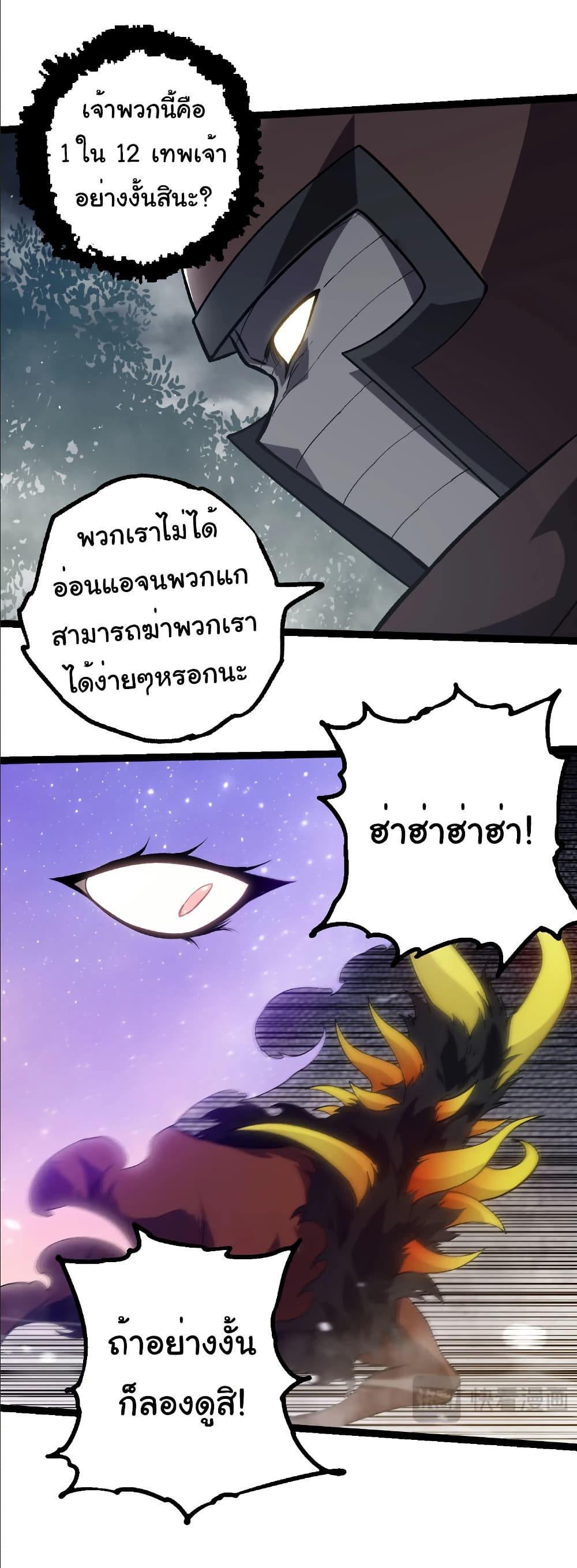 Evolution from the Big Tree page 4