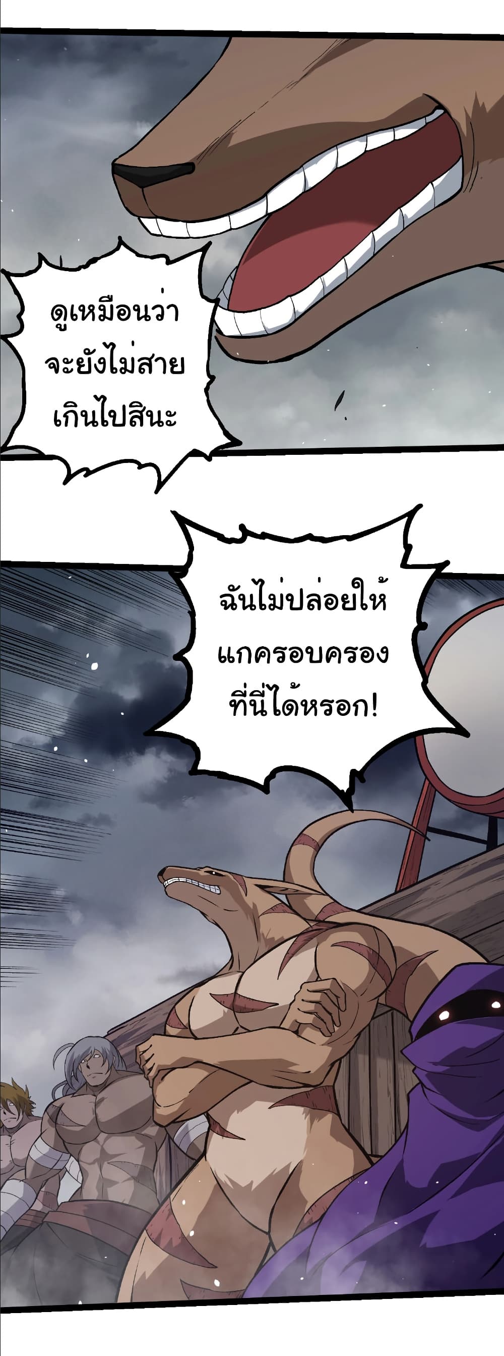 Evolution from the Big Tree page 6