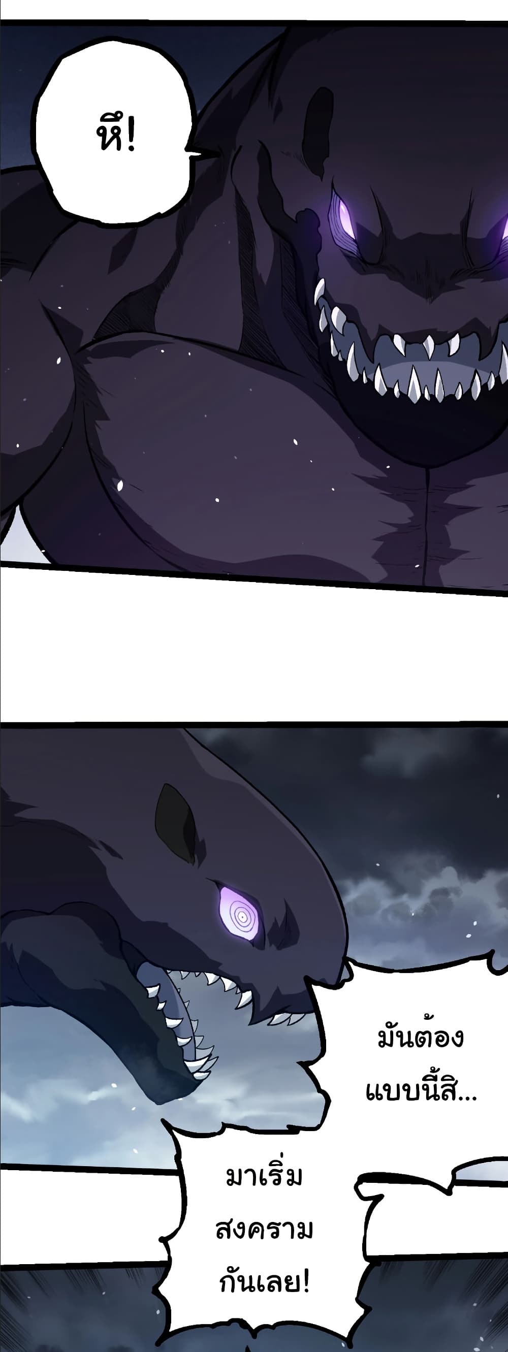 Evolution from the Big Tree page 7