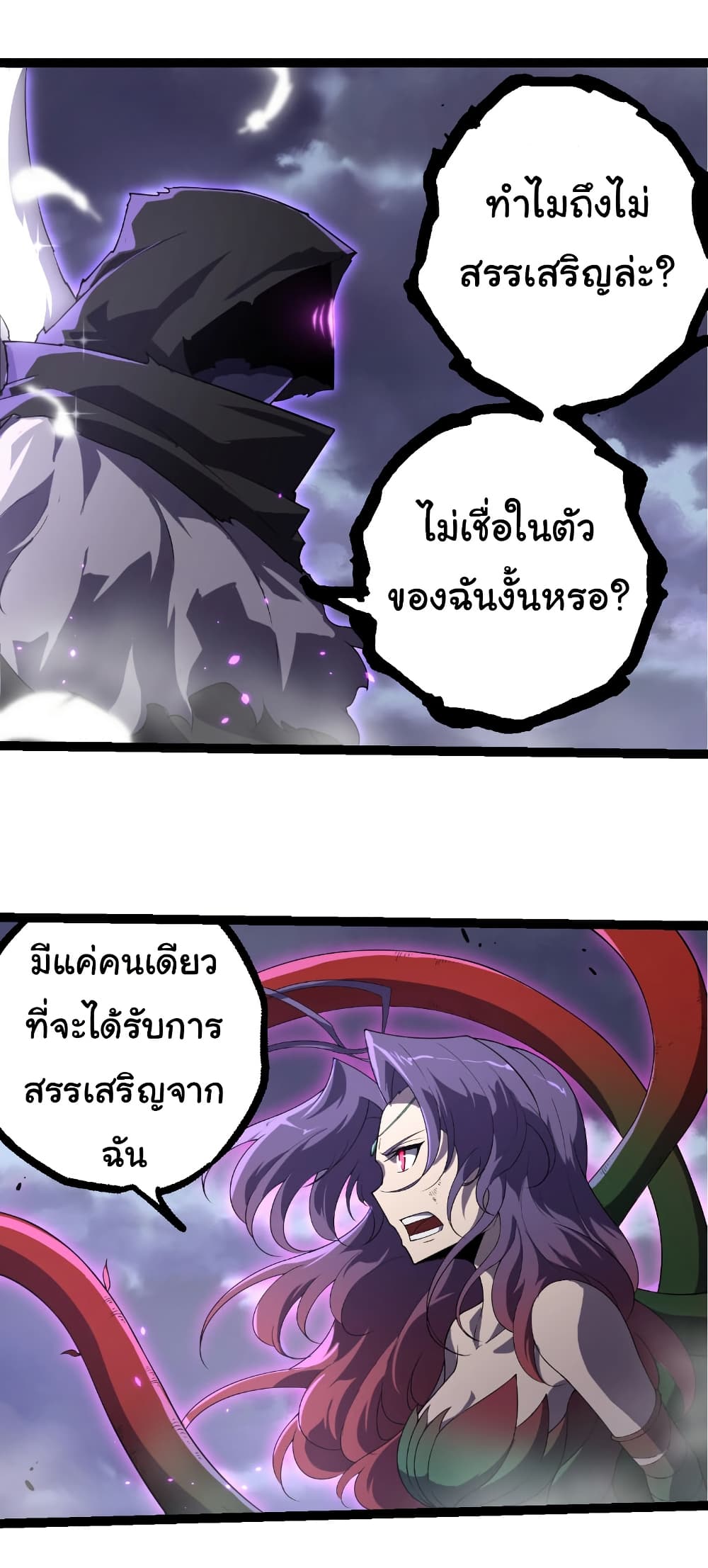 Evolution from the Big Tree page 5