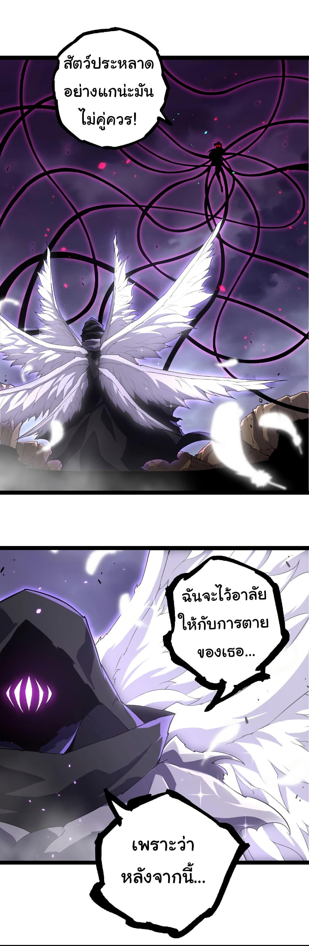 Evolution from the Big Tree page 6