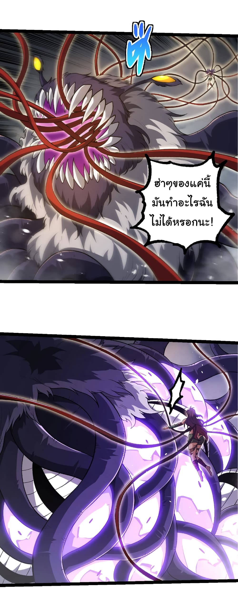 Evolution from the Big Tree page 5