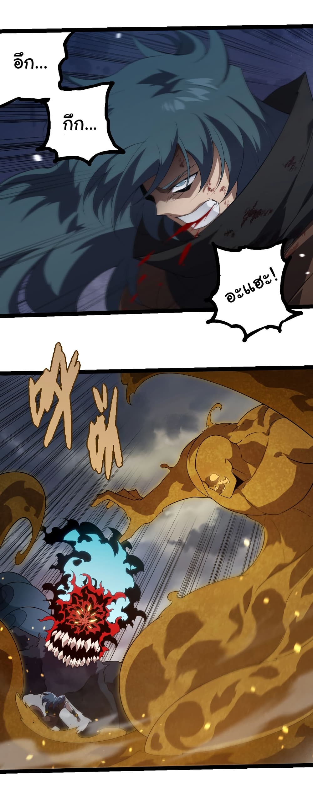 Evolution from the Big Tree page 5