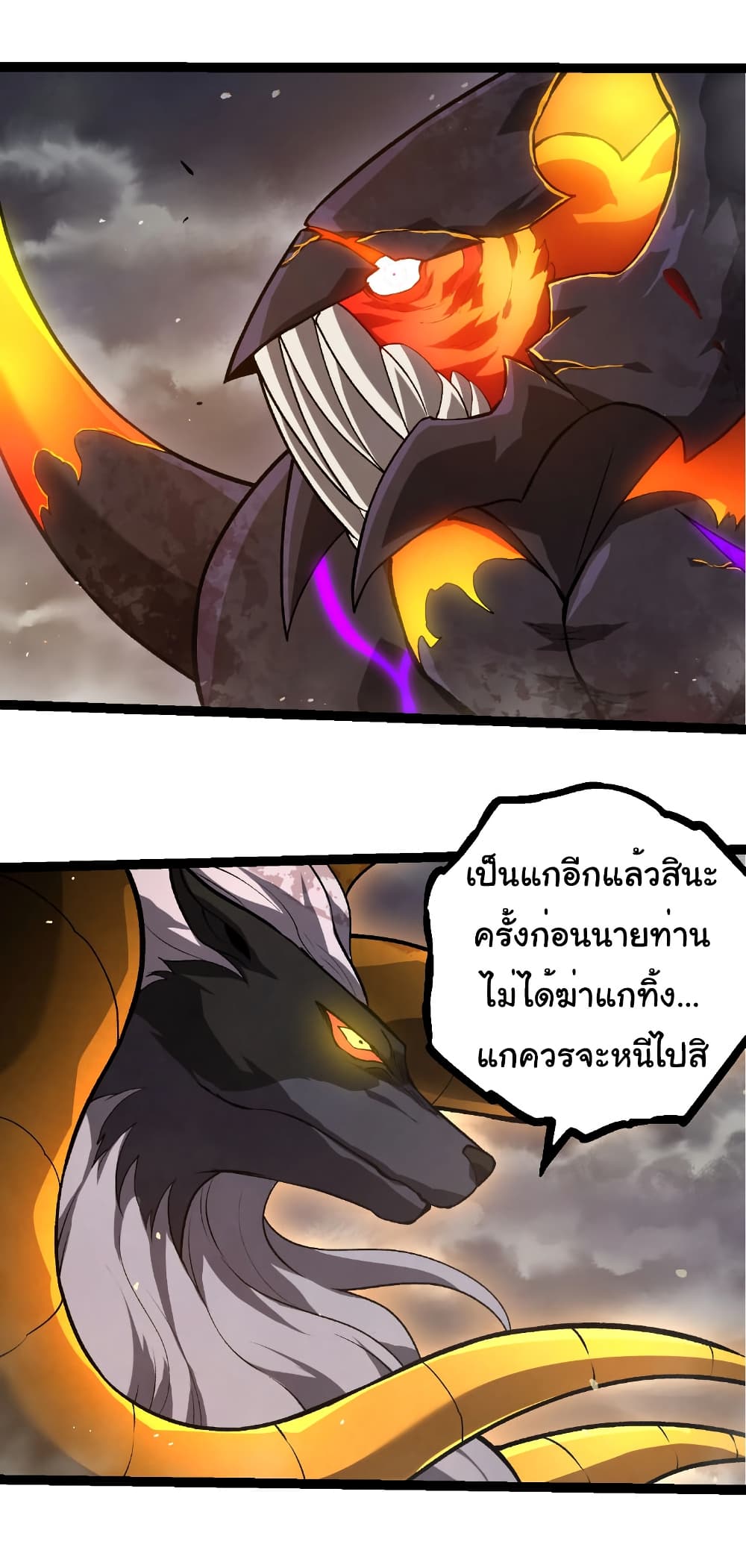 Evolution from the Big Tree page 4
