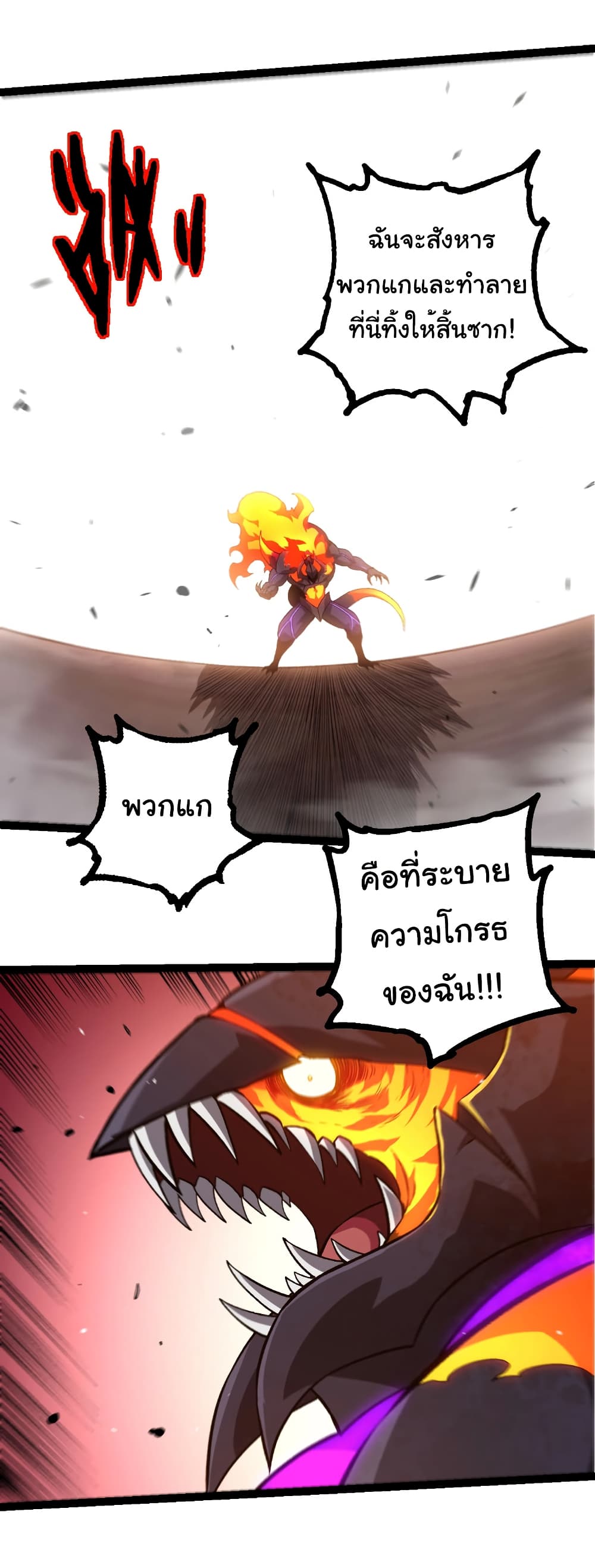 Evolution from the Big Tree page 6