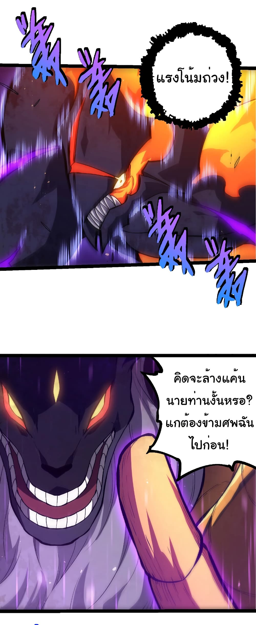 Evolution from the Big Tree page 8