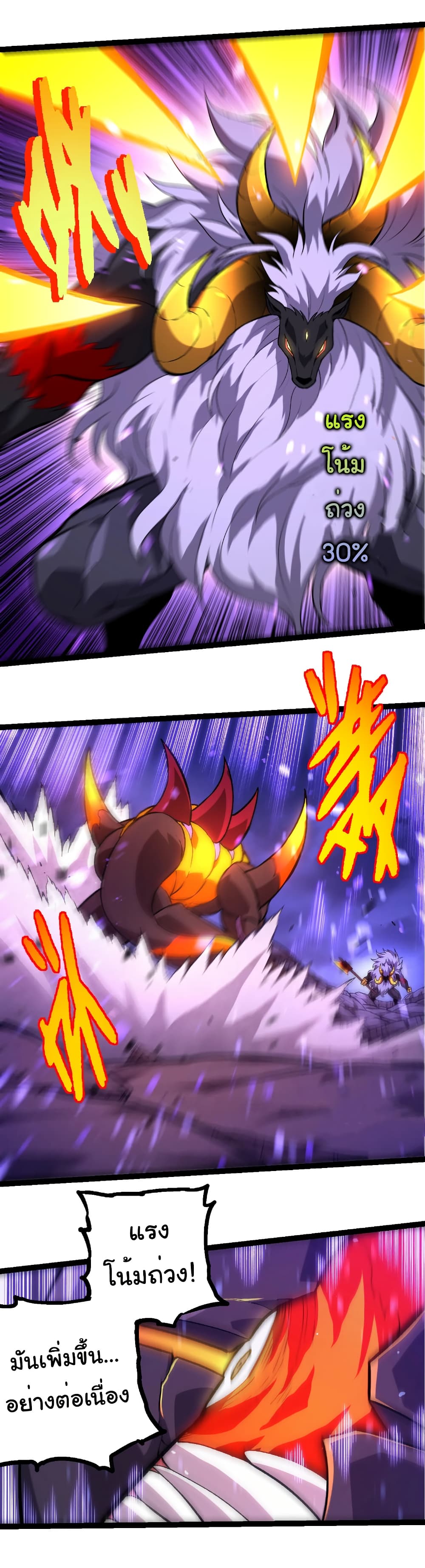 Evolution from the Big Tree page 10