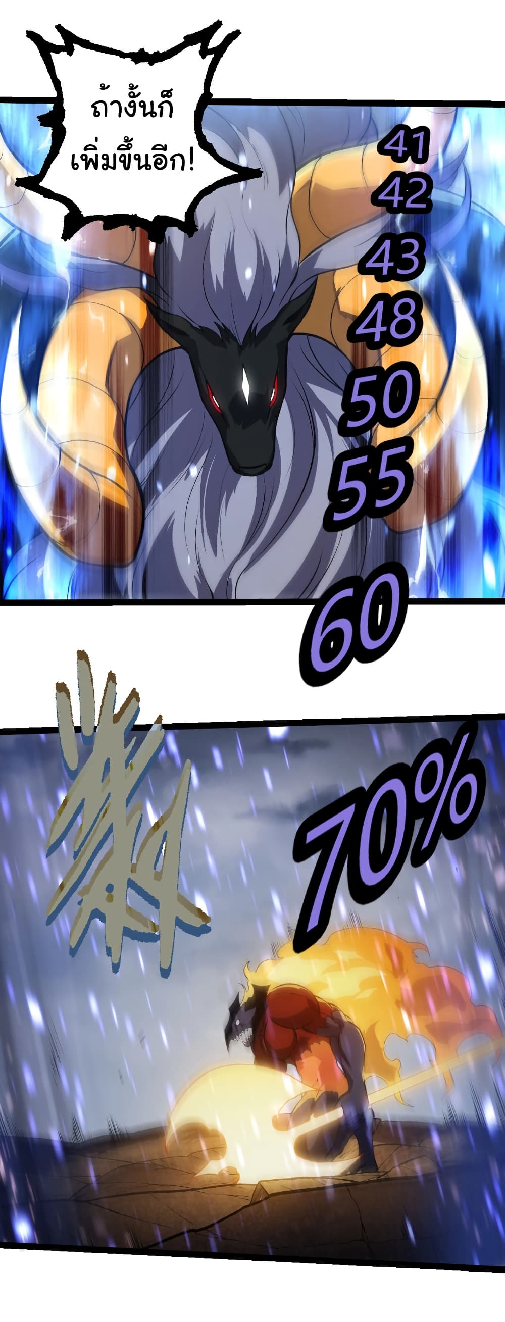 Evolution from the Big Tree page 4