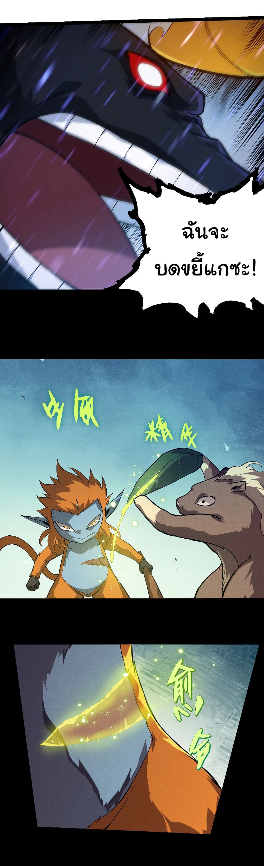 Evolution from the Big Tree page 5