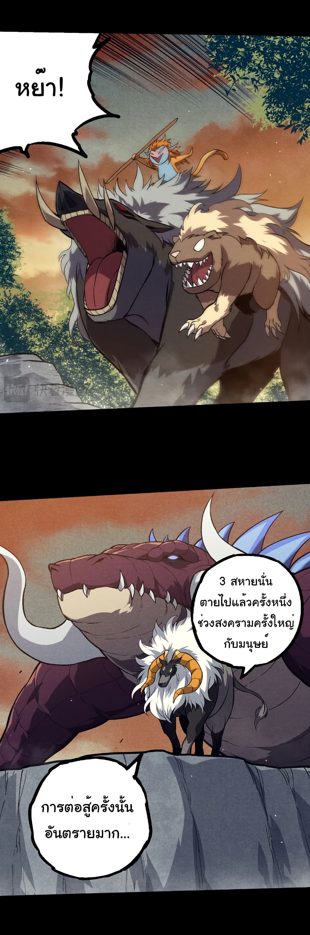Evolution from the Big Tree page 6