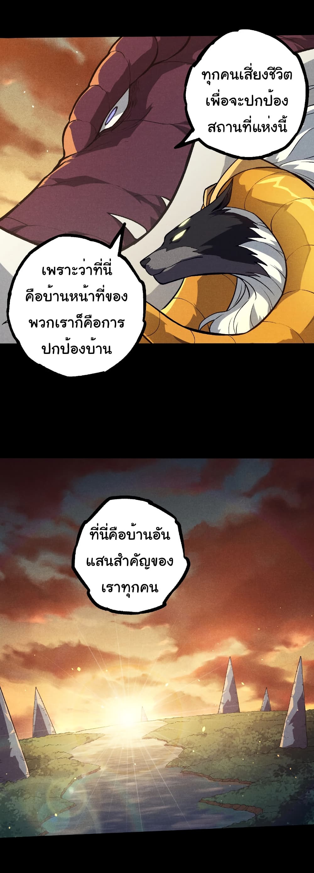 Evolution from the Big Tree page 7