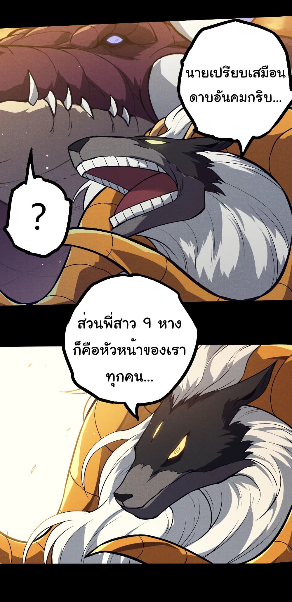 Evolution from the Big Tree page 8