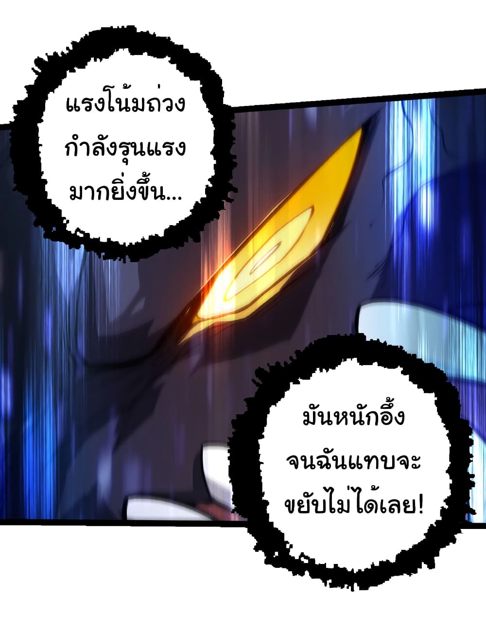 Evolution from the Big Tree page 10