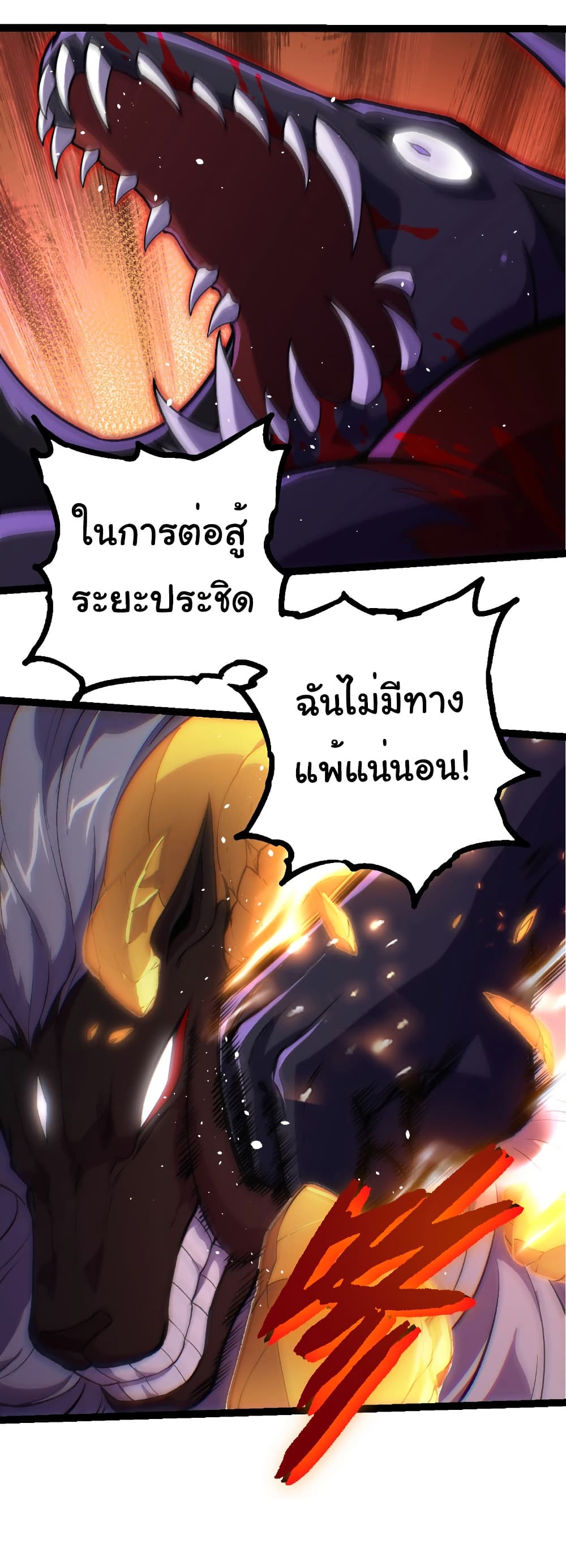 Evolution from the Big Tree page 4
