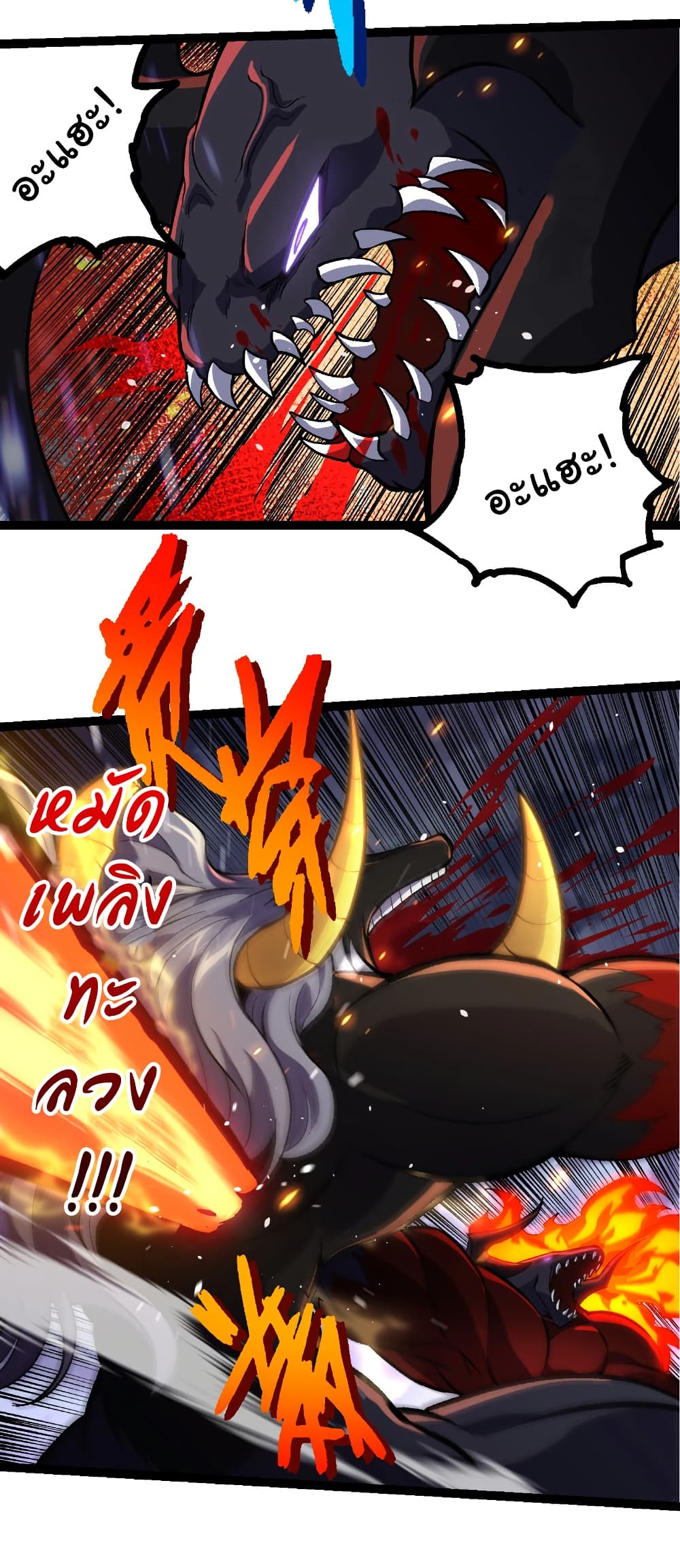 Evolution from the Big Tree page 6