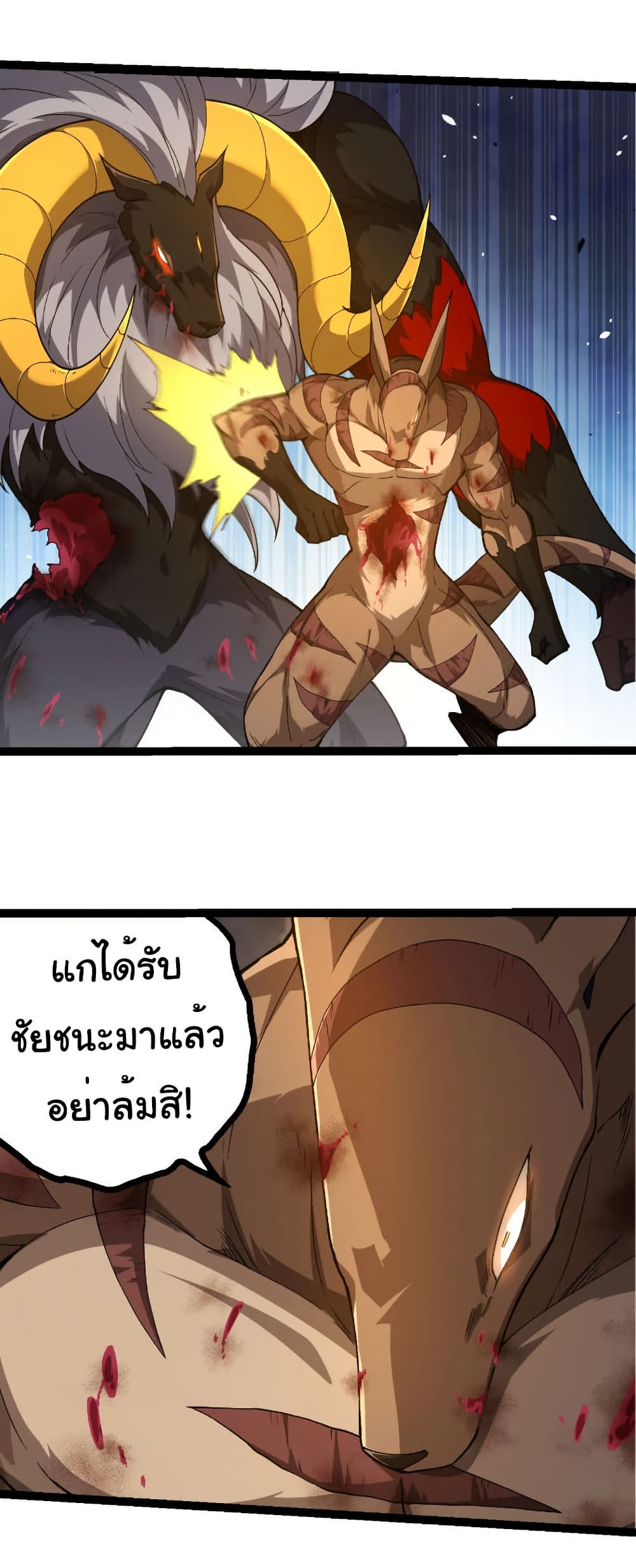 Evolution from the Big Tree page 3