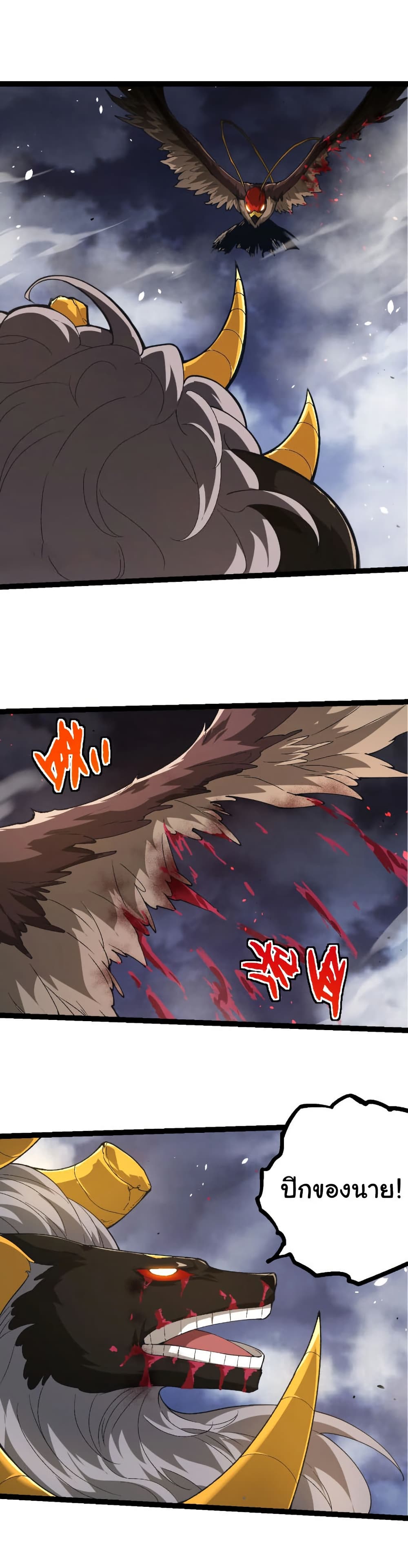 Evolution from the Big Tree page 5