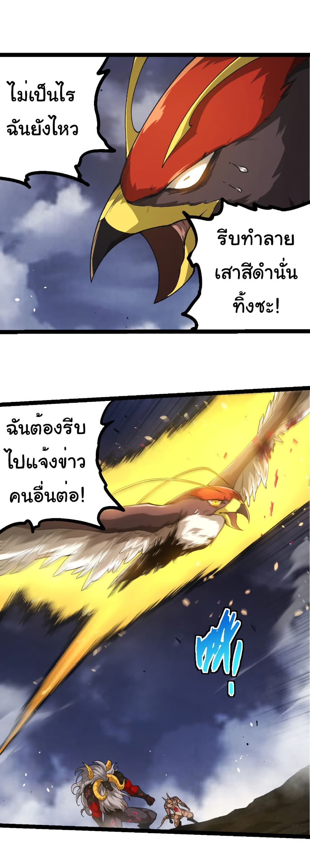 Evolution from the Big Tree page 6