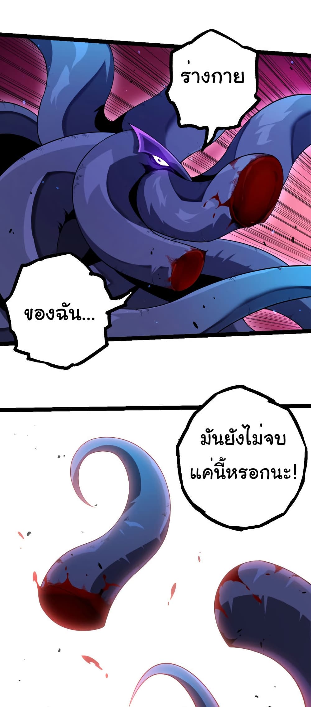 Evolution from the Big Tree page 3