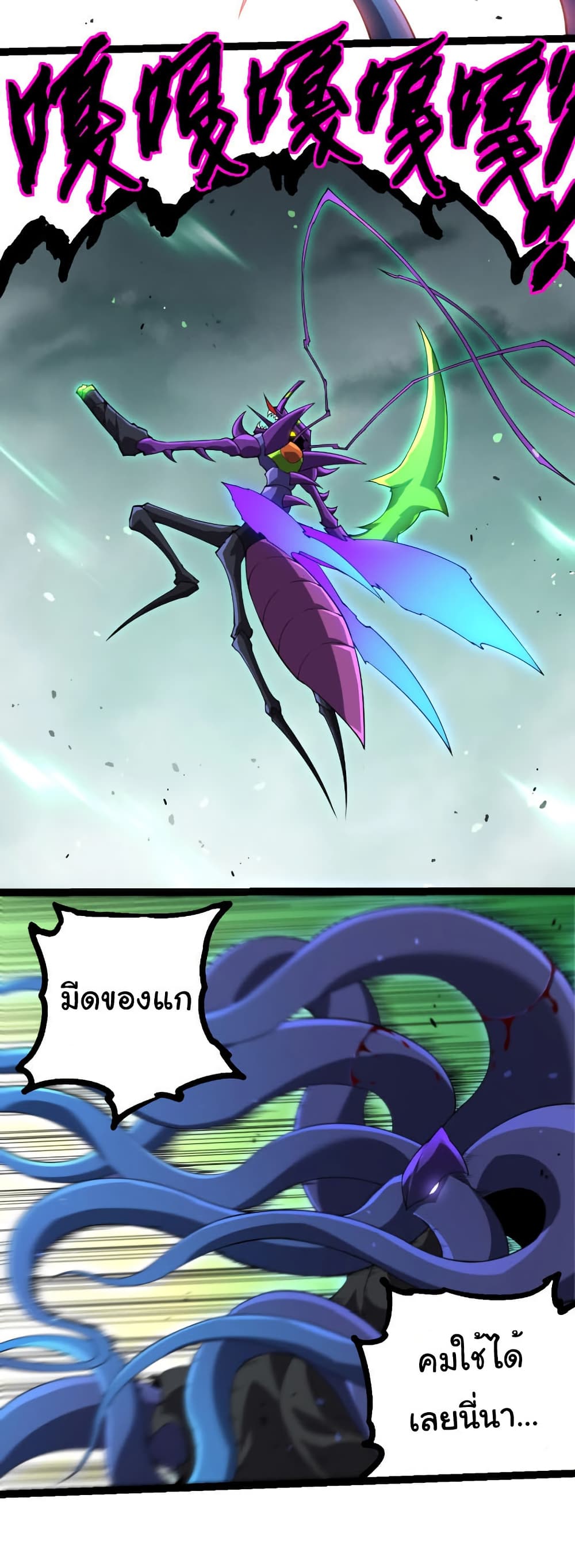 Evolution from the Big Tree page 4