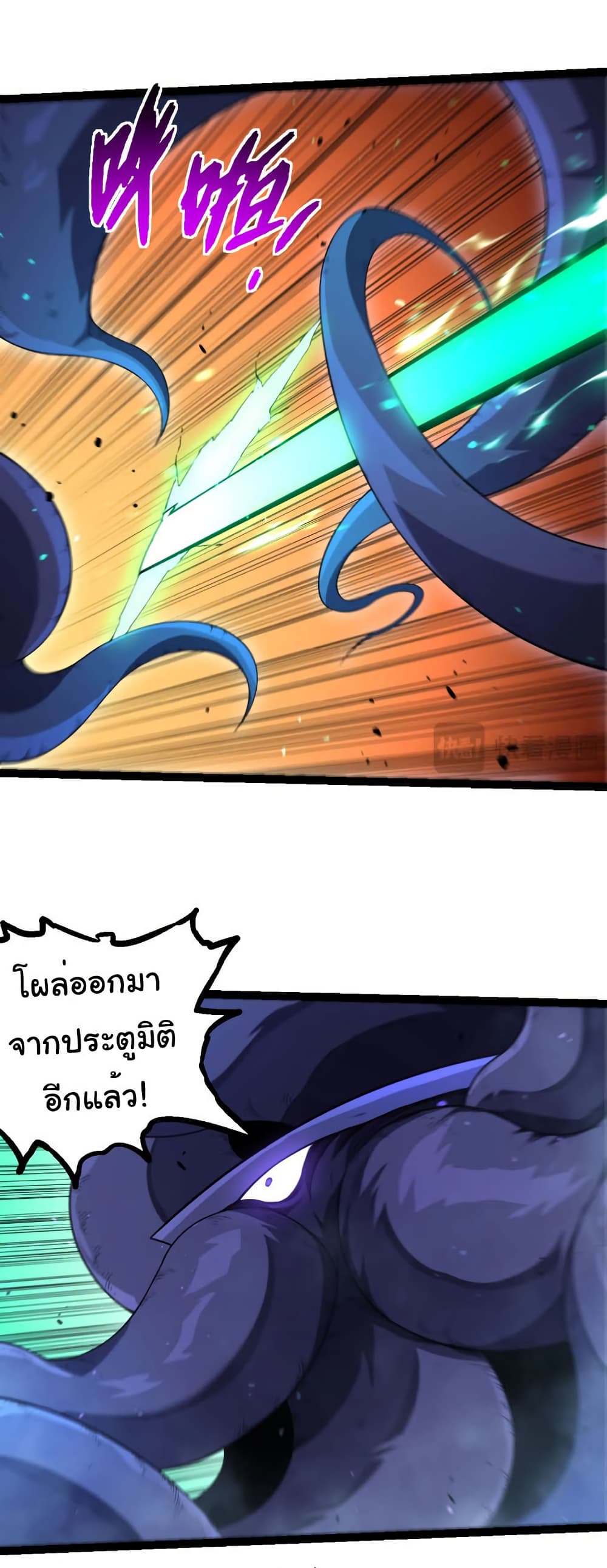 Evolution from the Big Tree page 5