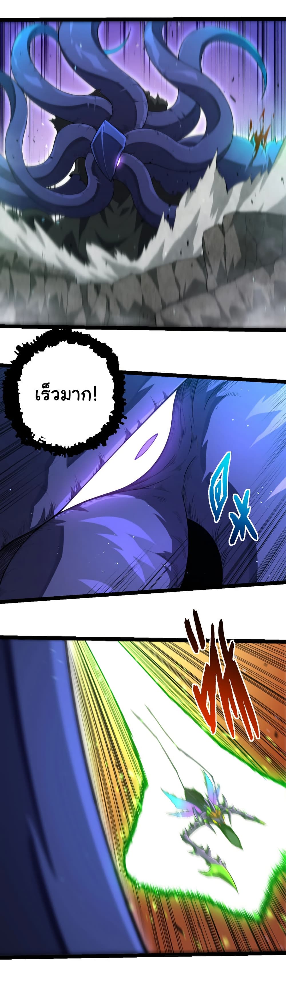 Evolution from the Big Tree page 7