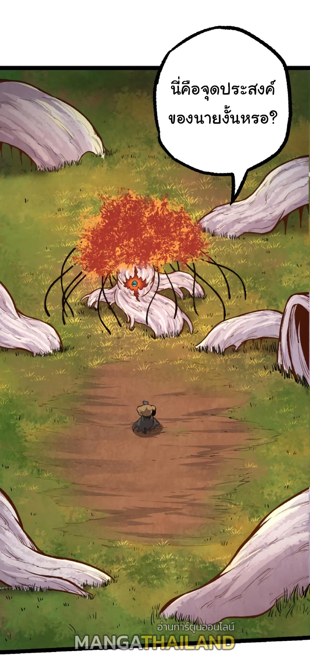 Evolution from the Big Tree page 1