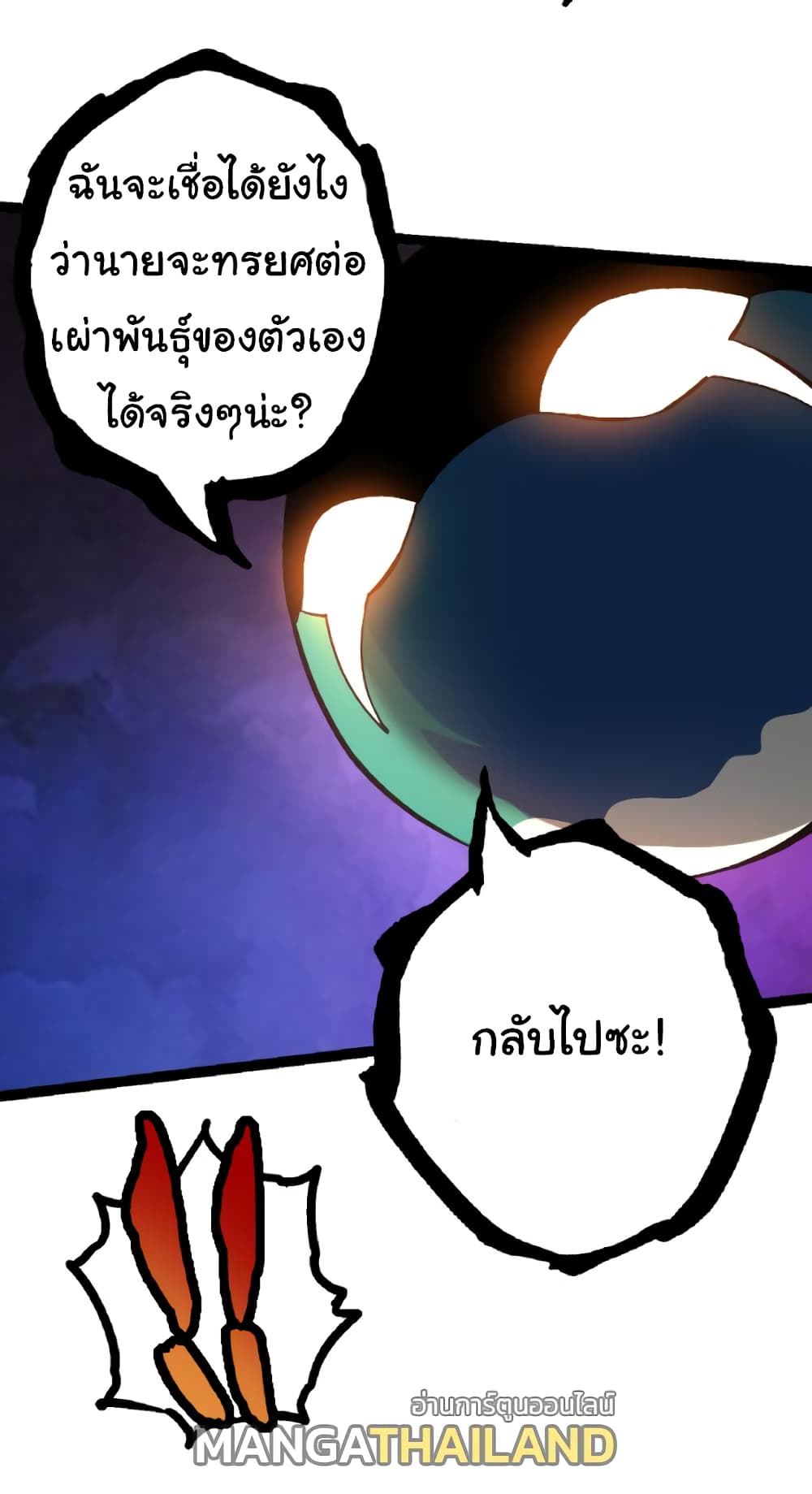 Evolution from the Big Tree page 3