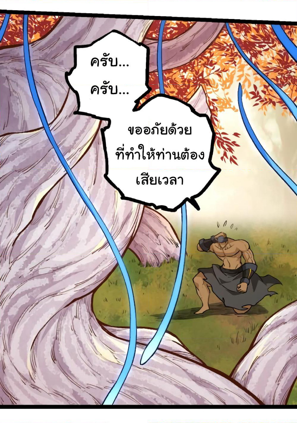 Evolution from the Big Tree page 4