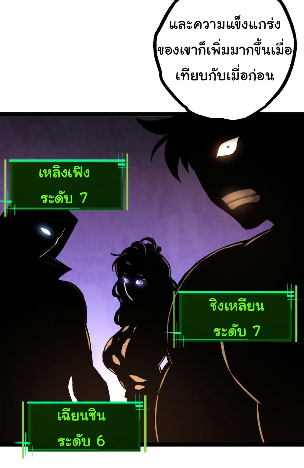 Evolution from the Big Tree page 6