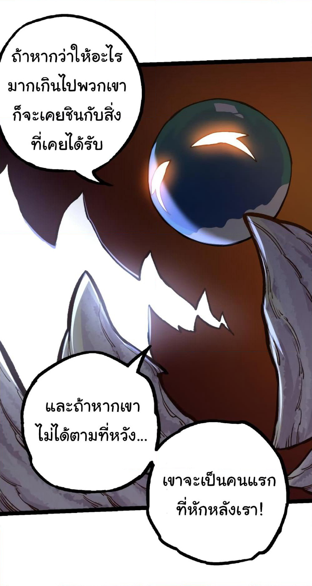 Evolution from the Big Tree page 8