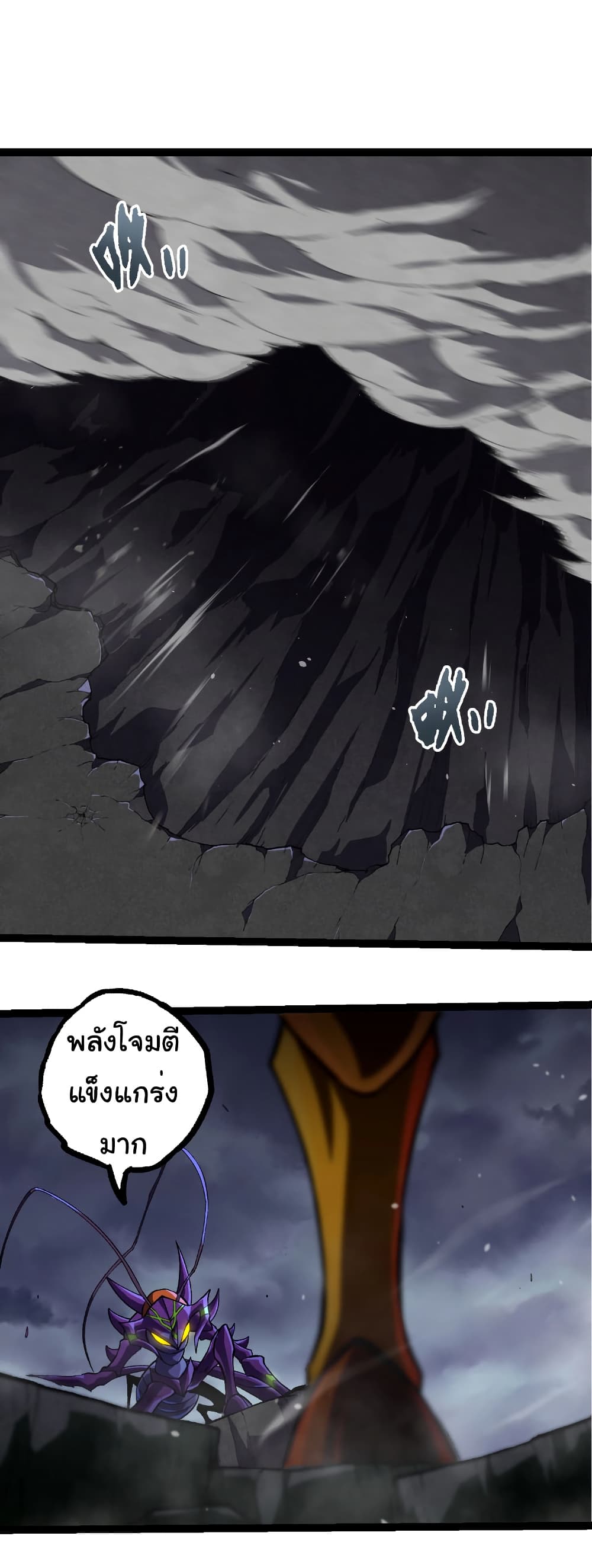 Evolution from the Big Tree page 2